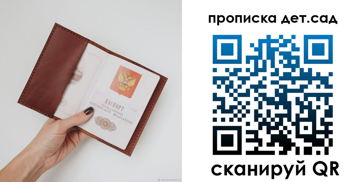 купить прописку в Гурьевске